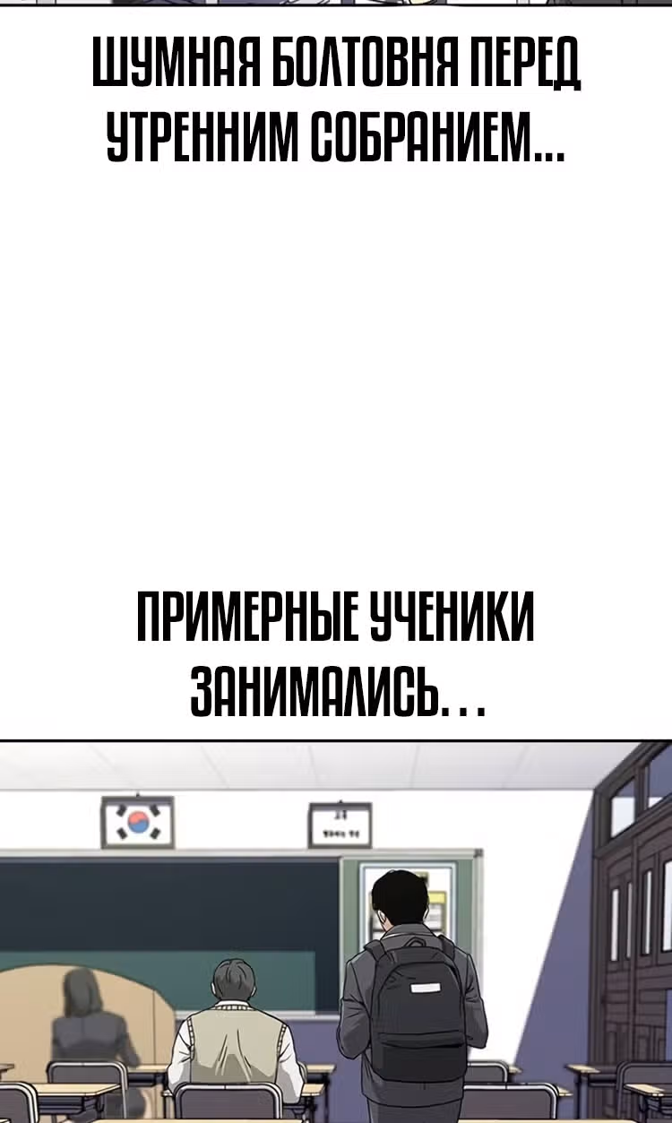 Чтобы не умереть — Том 1 · Глава 2, страница 24