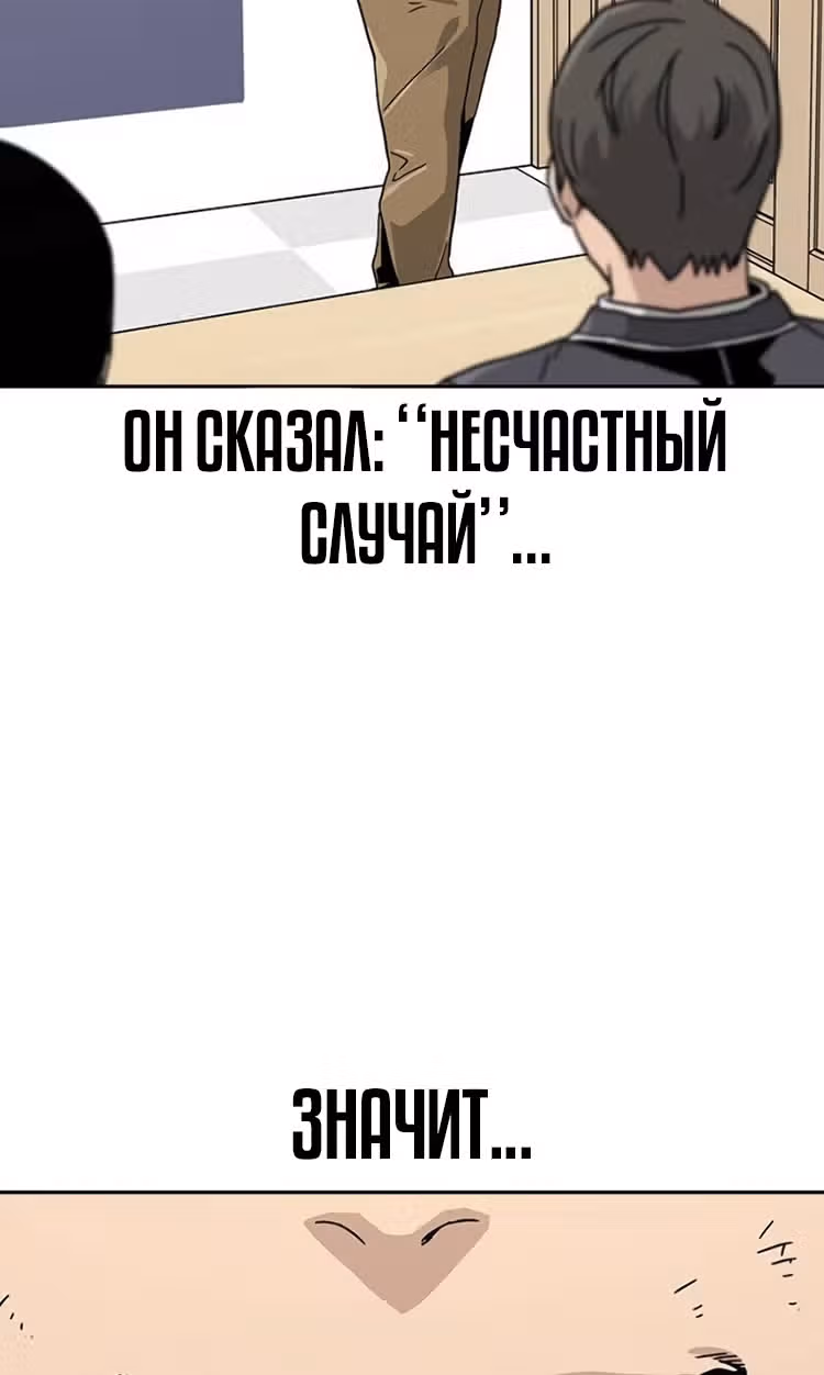 Чтобы не умереть — Том 1 · Глава 2, страница 37