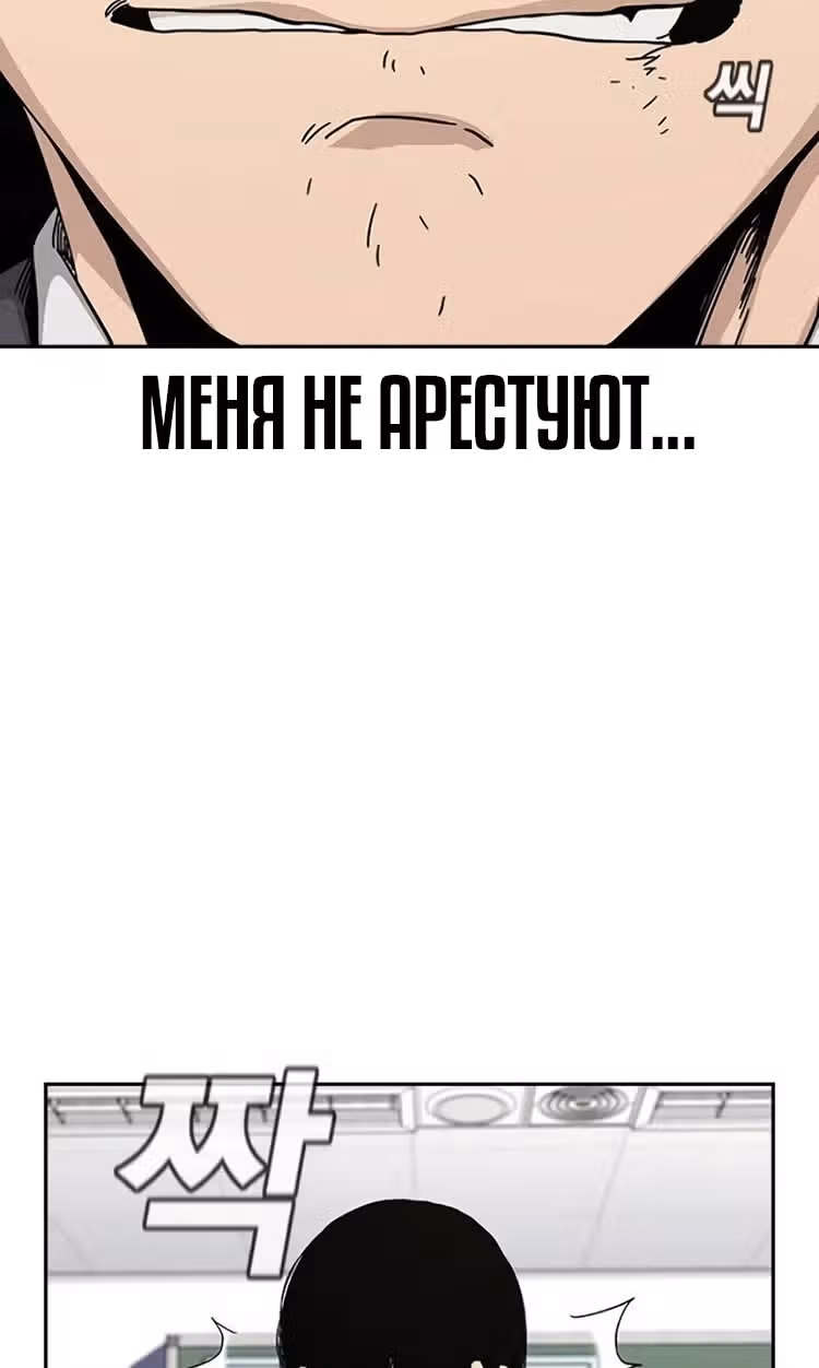 Чтобы не умереть — Том 1 · Глава 2, страница 38