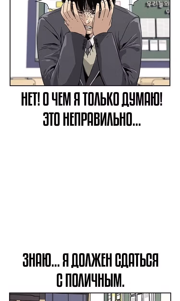 Чтобы не умереть — Том 1 · Глава 2, страница 39