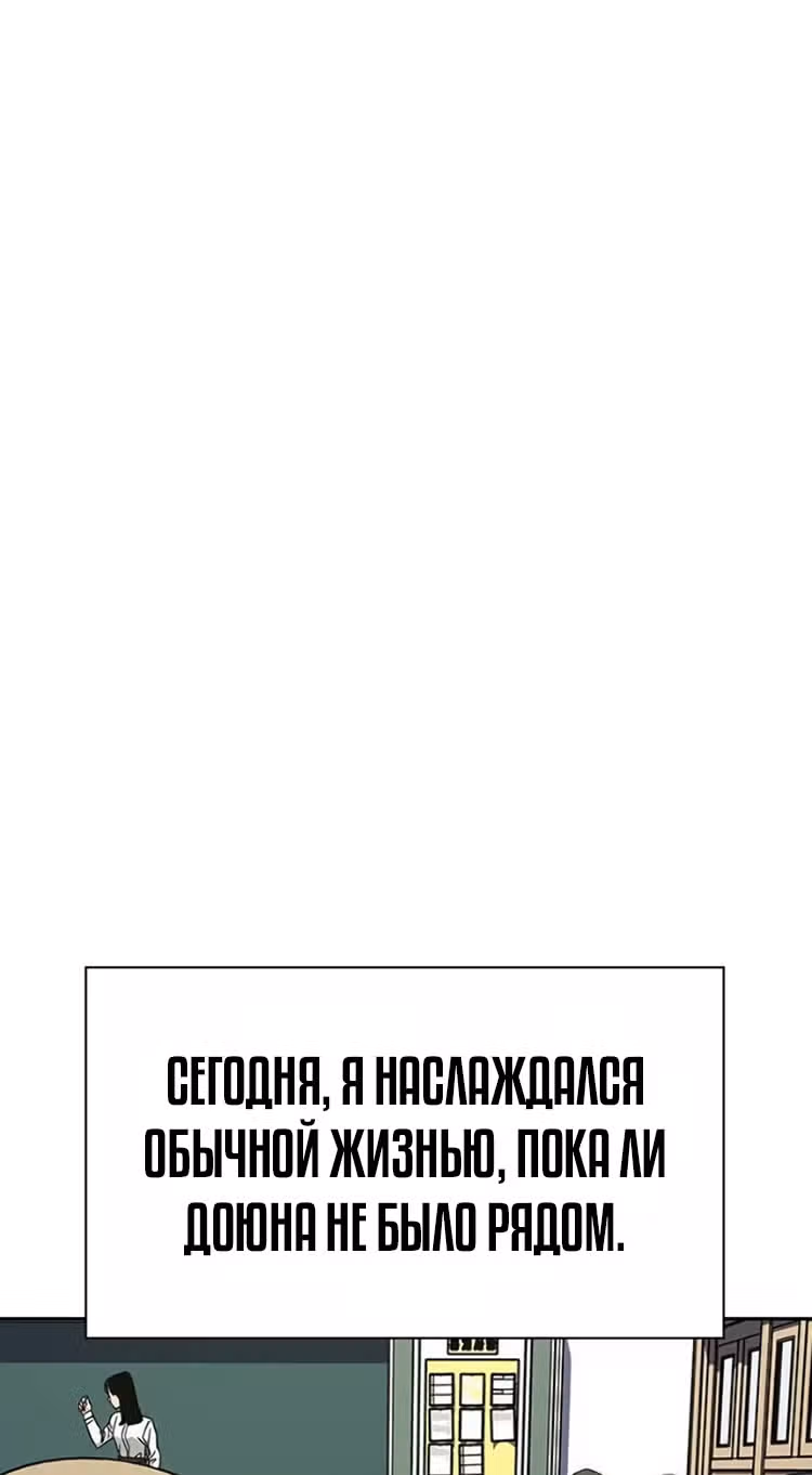 Чтобы не умереть — Том 1 · Глава 2, страница 43