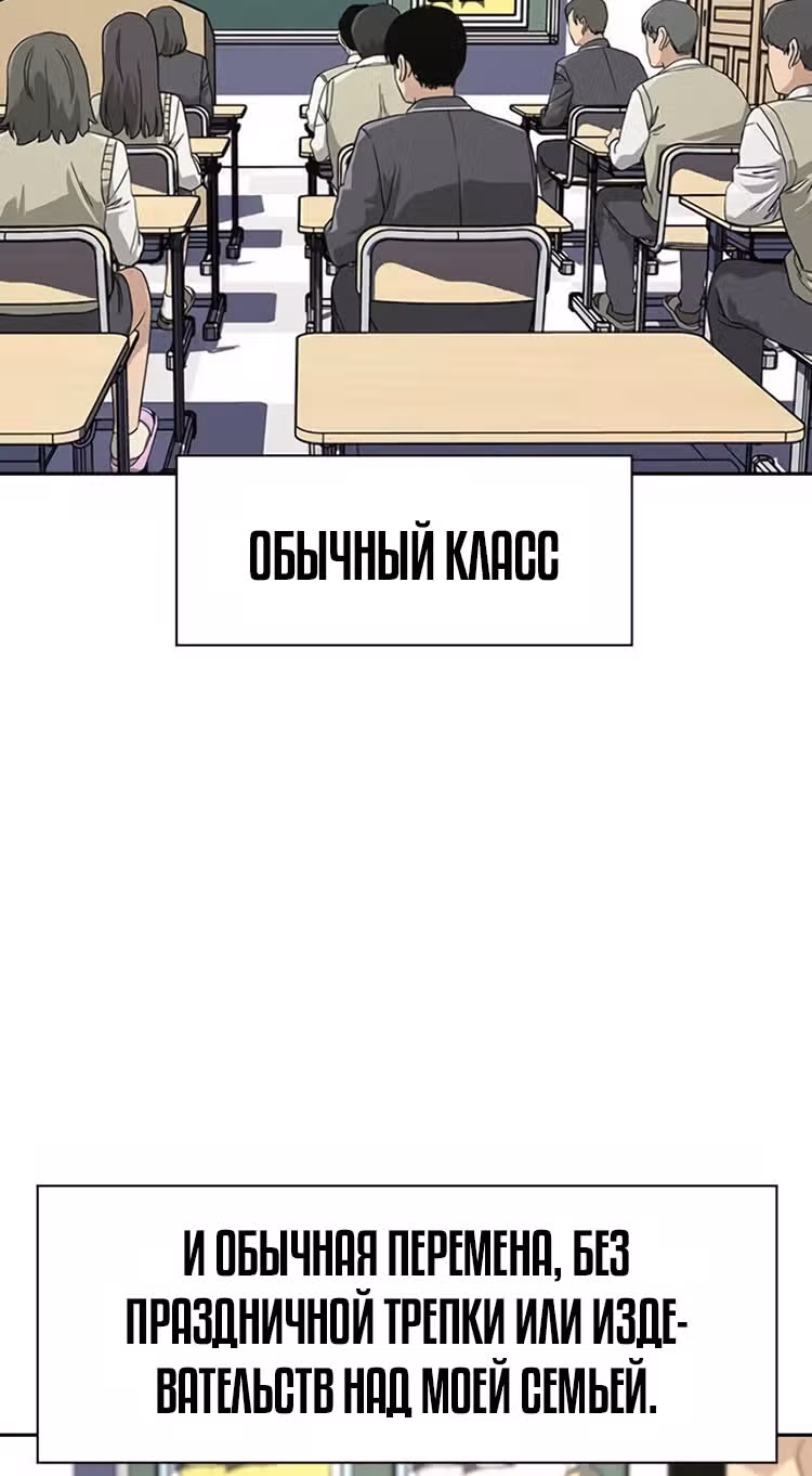 Чтобы не умереть — Том 1 · Глава 2, страница 44
