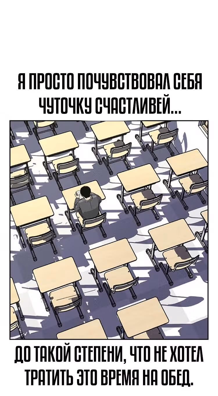 Чтобы не умереть — Том 1 · Глава 2, страница 48
