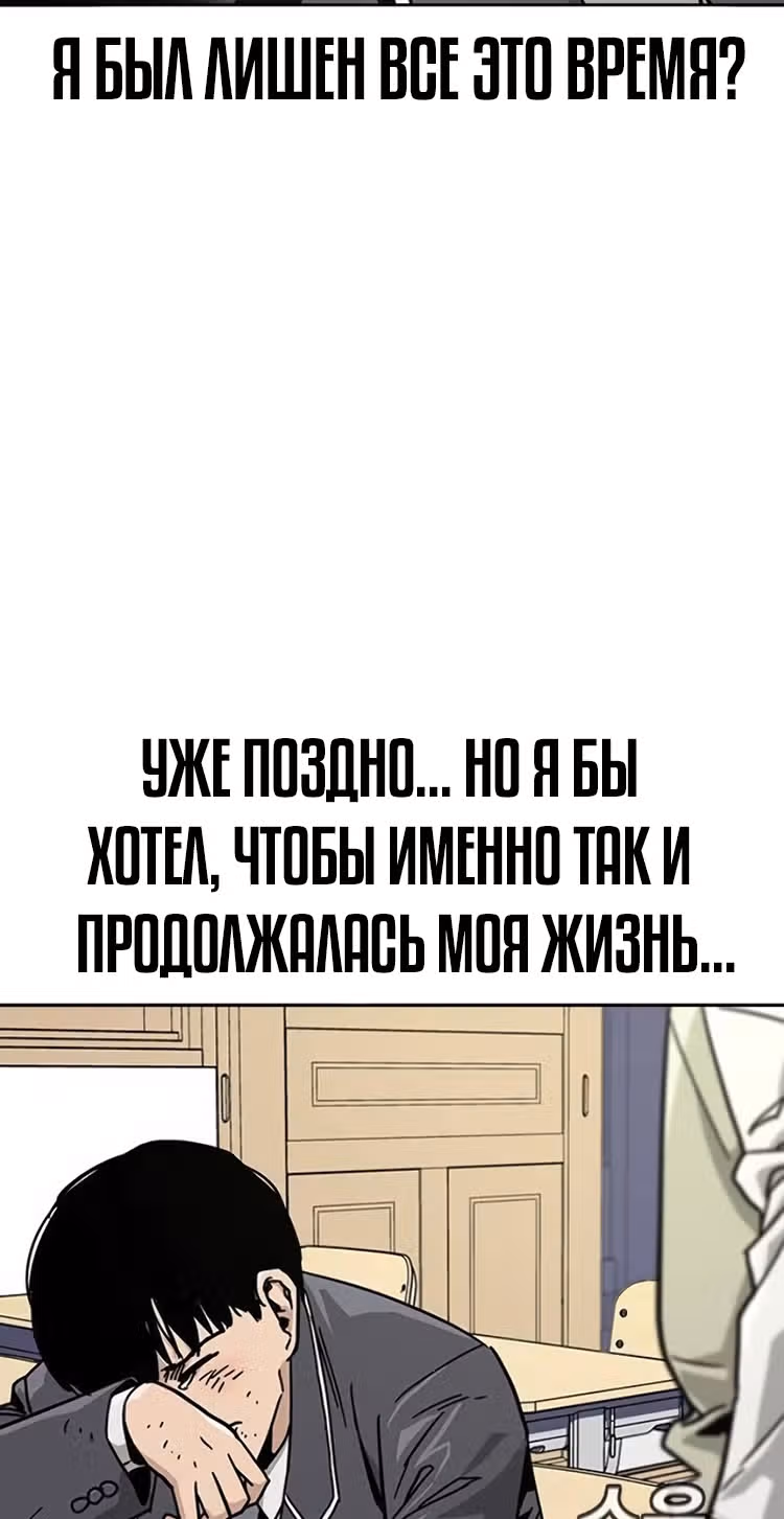 Чтобы не умереть — Том 1 · Глава 2, страница 52