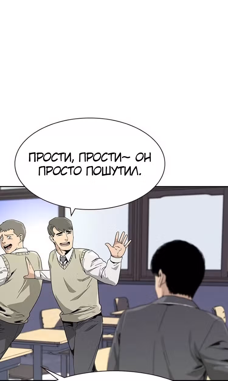 Чтобы не умереть — Том 1 · Глава 2, страница 57
