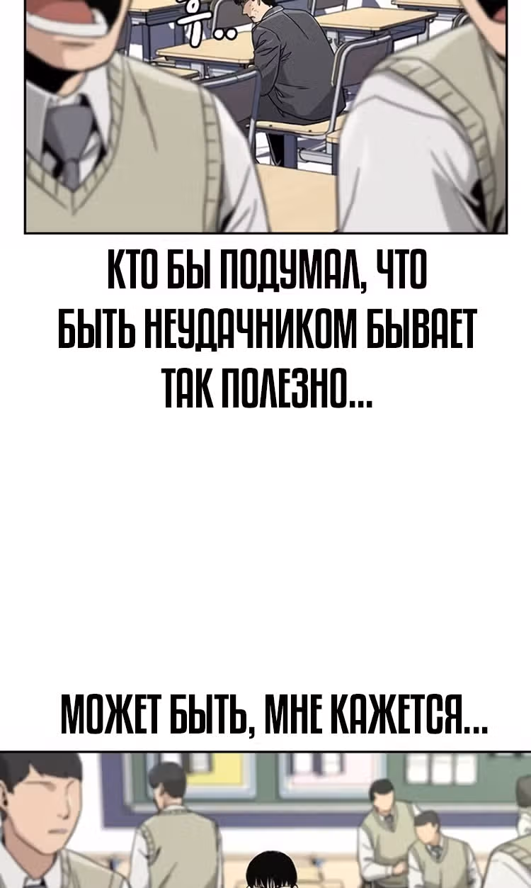 Чтобы не умереть — Том 1 · Глава 2, страница 59