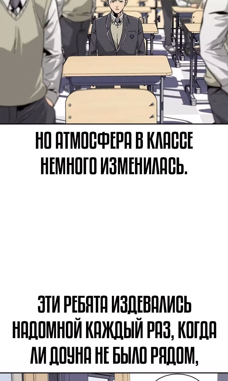 Чтобы не умереть — Том 1 · Глава 2, страница 60