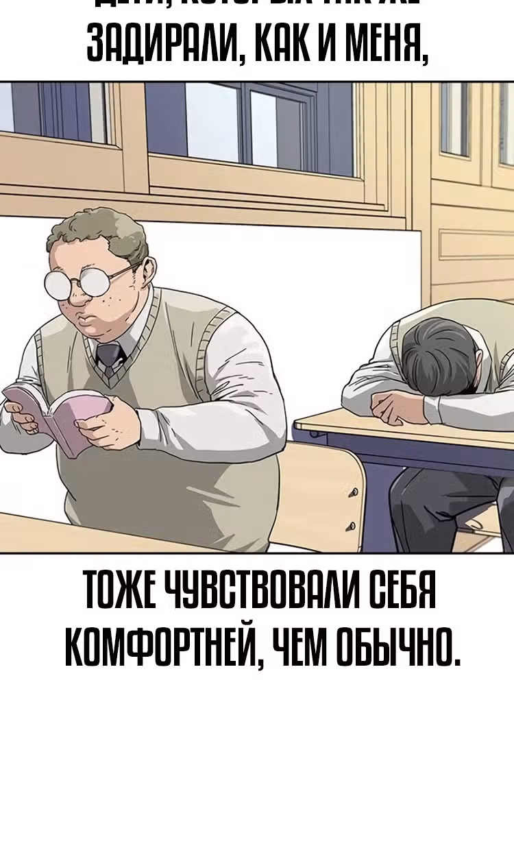 Чтобы не умереть — Том 1 · Глава 2, страница 62