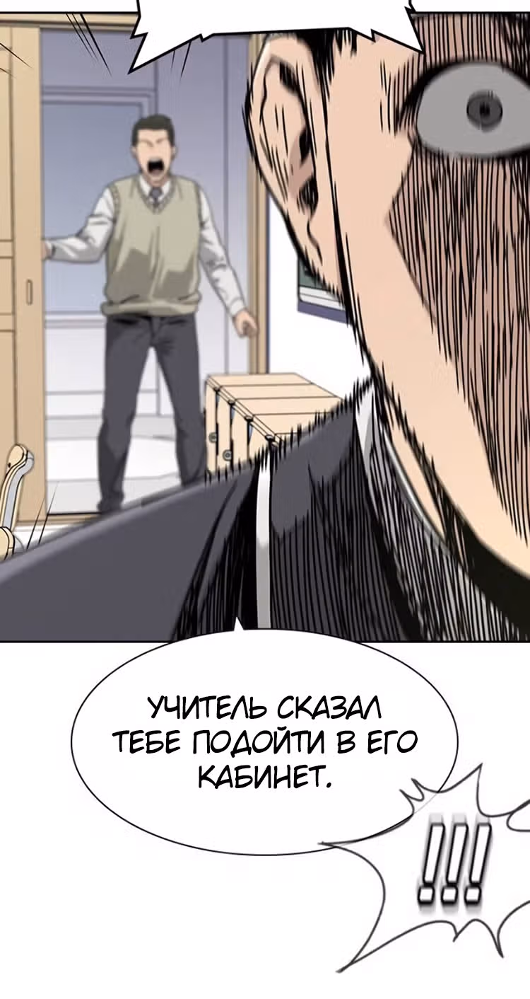 Чтобы не умереть — Том 1 · Глава 2, страница 69