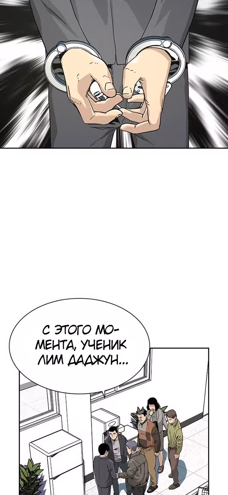 Чтобы не умереть — Том 1 · Глава 2, страница 74