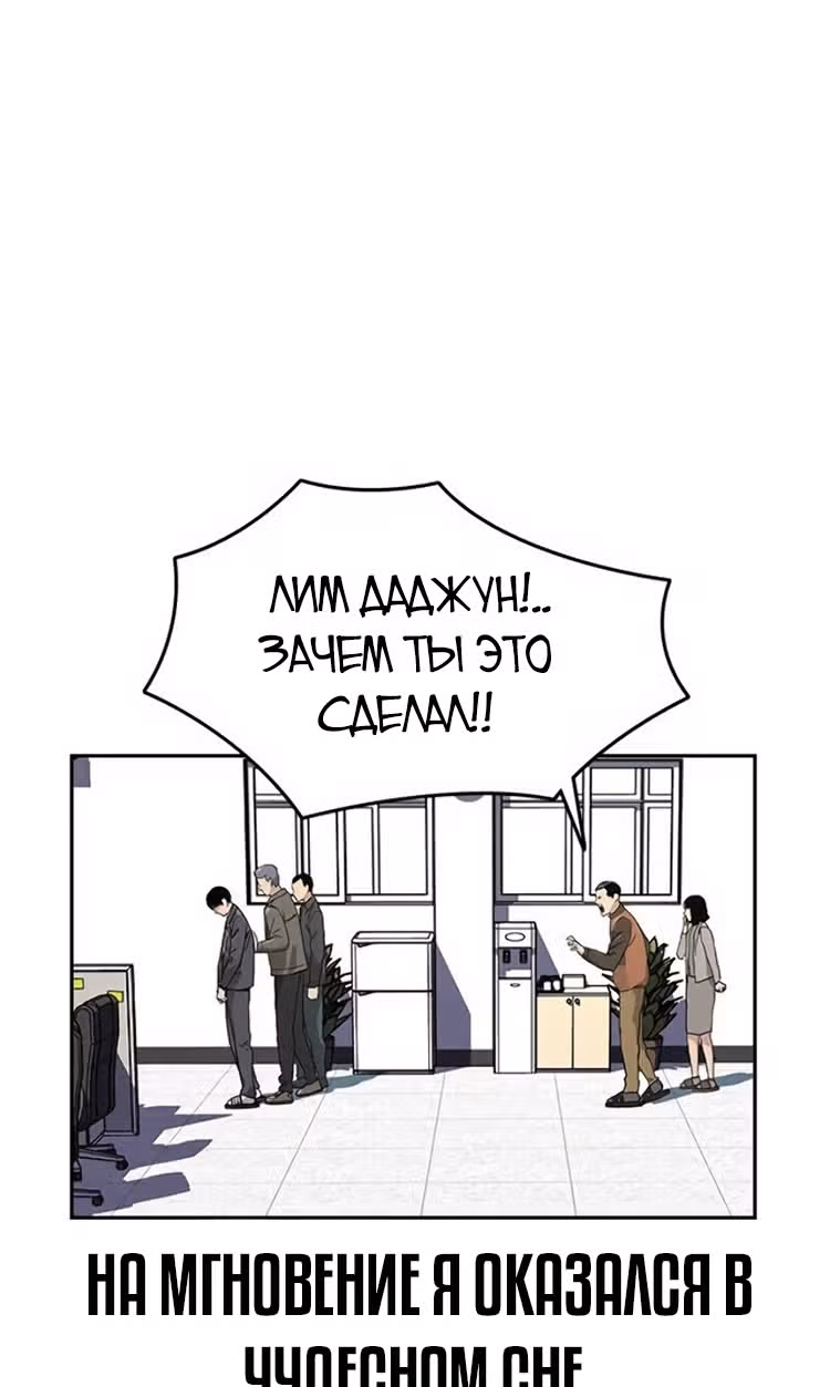 Чтобы не умереть — Том 1 · Глава 2, страница 82