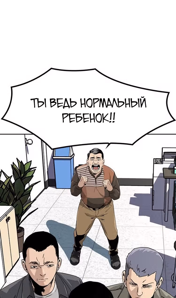 Чтобы не умереть — Том 1 · Глава 2, страница 85