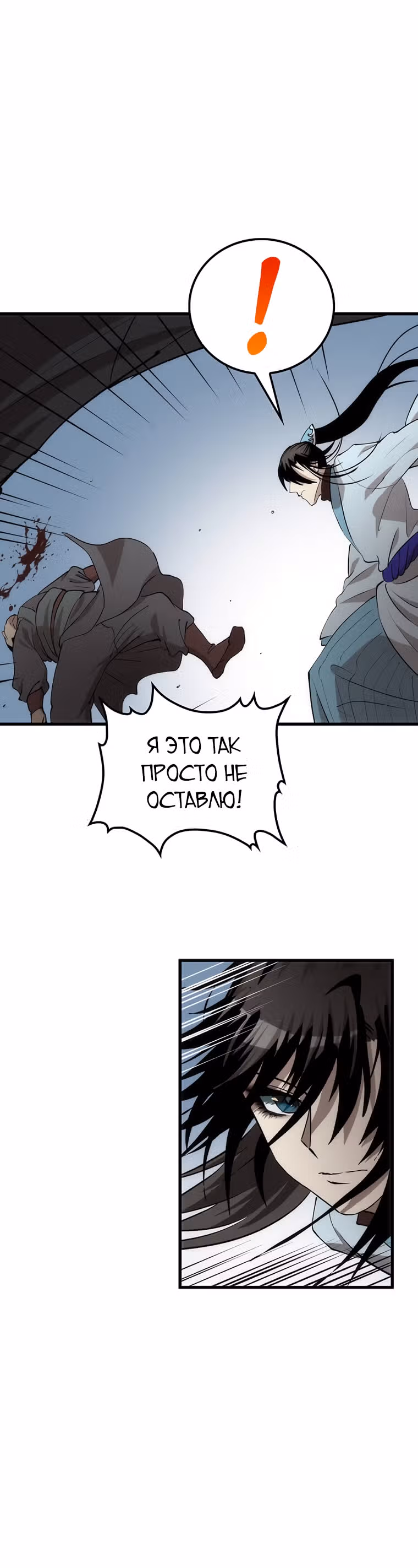 Вторая жизнь хирурга — Том 2 · Глава 84, страница 34