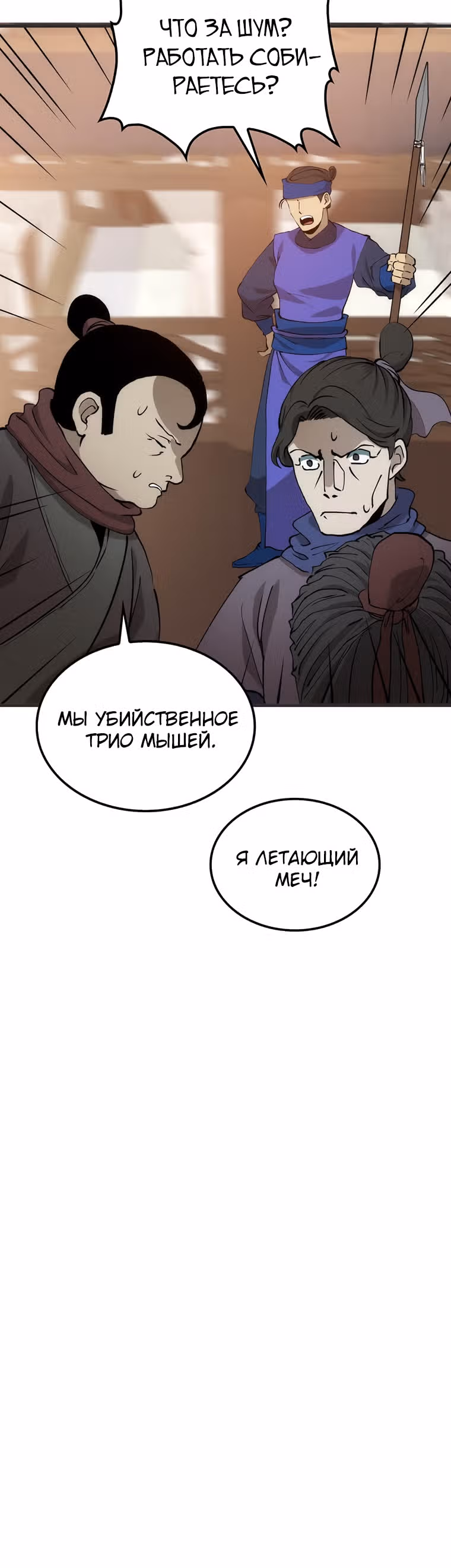 Вторая жизнь хирурга — Том 2 · Глава 84, страница 58