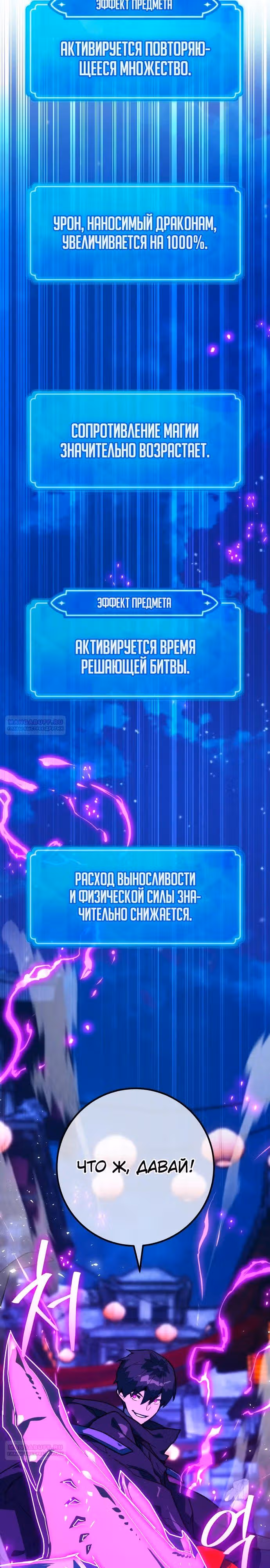 Сильнейший ранкер-тролль — Том 1 · Глава 92, страница 14