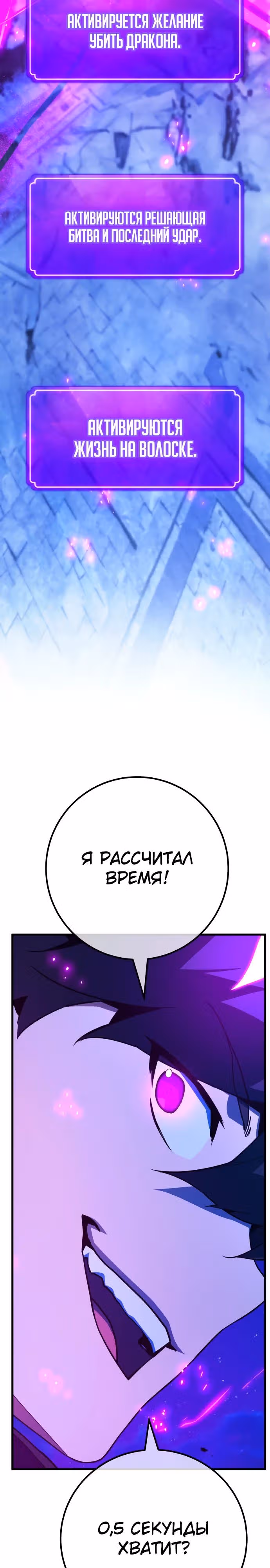 Сильнейший ранкер-тролль — Том 1 · Глава 92, страница 33