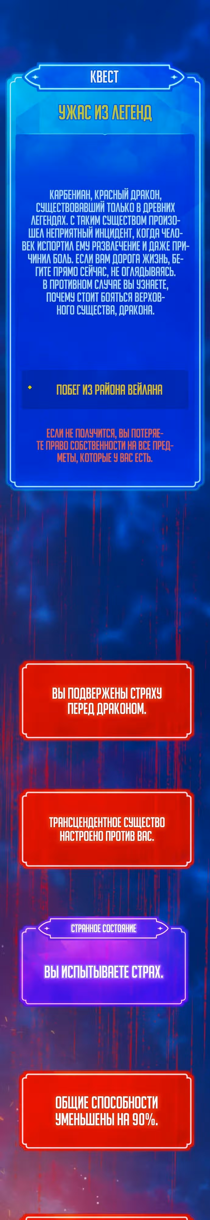 Сильнейший ранкер-тролль — Том 1 · Глава 92, страница 39