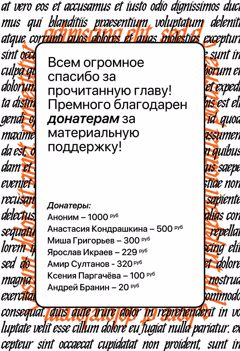 Кайдзю No. 8 — Том 2 · Глава 15, страница 20