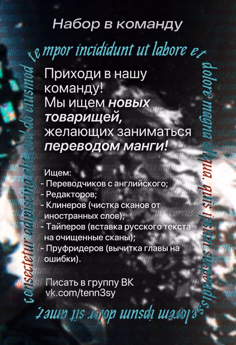 Кайдзю No. 8 — Том 2 · Глава 16, страница 30