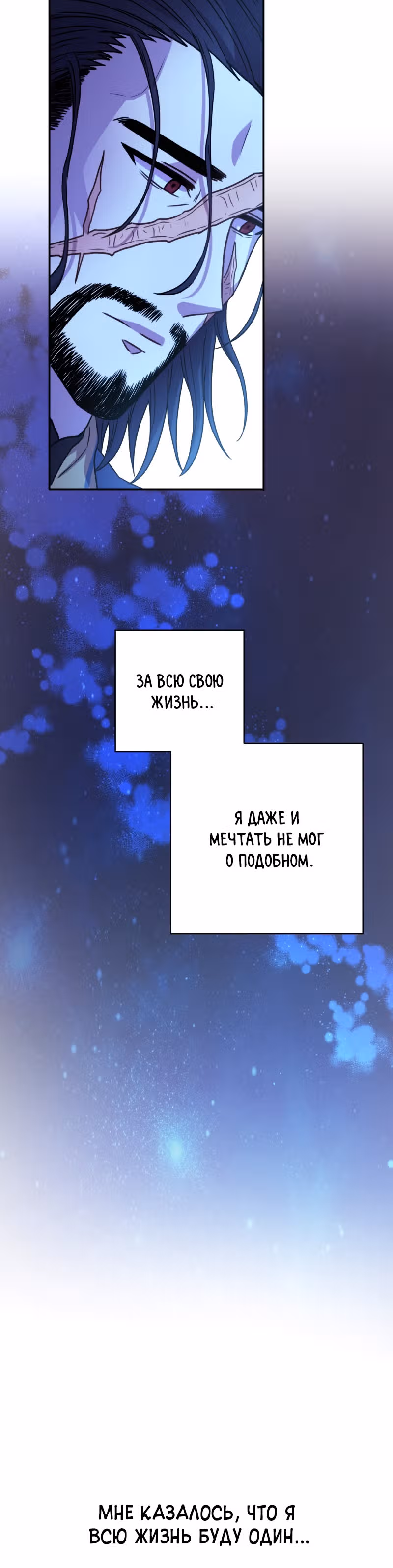 Я оказалась в мире фэнтези романа — Том 1 · Глава 5, страница 32
