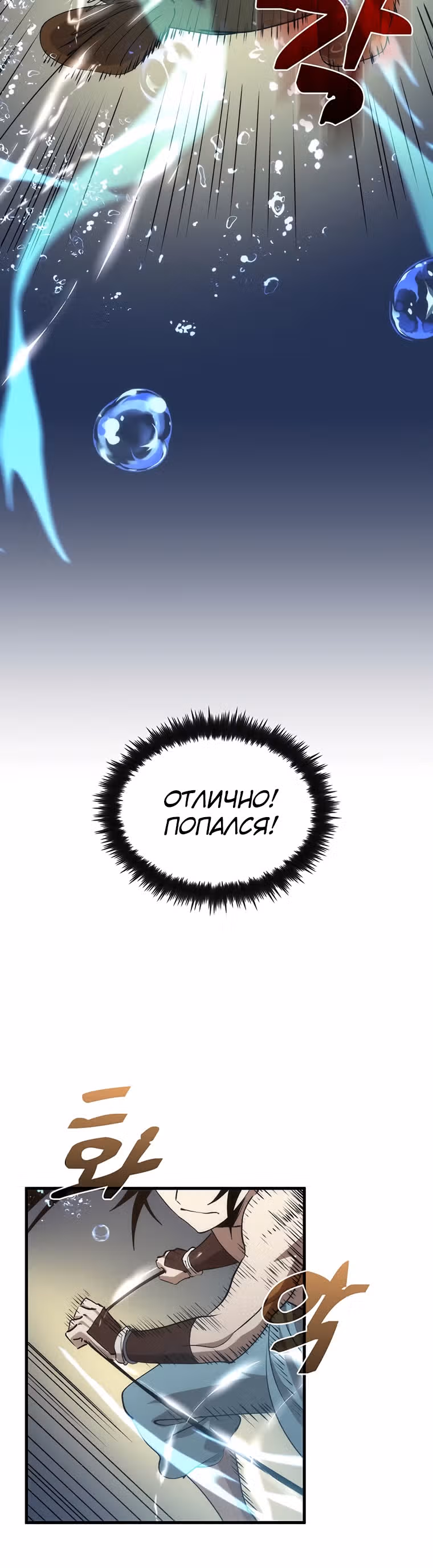 Вторая жизнь хирурга — Том 2 · Глава 86, страница 17