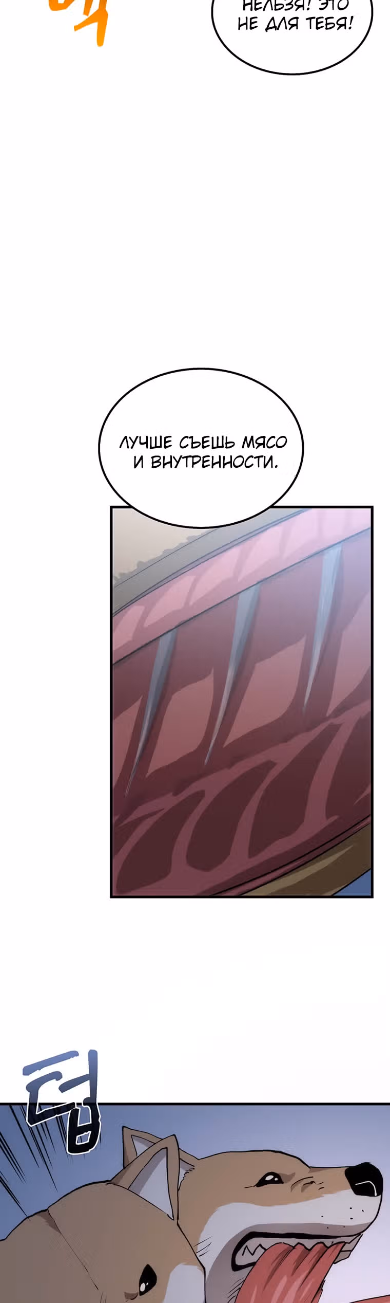 Вторая жизнь хирурга — Том 2 · Глава 86, страница 25