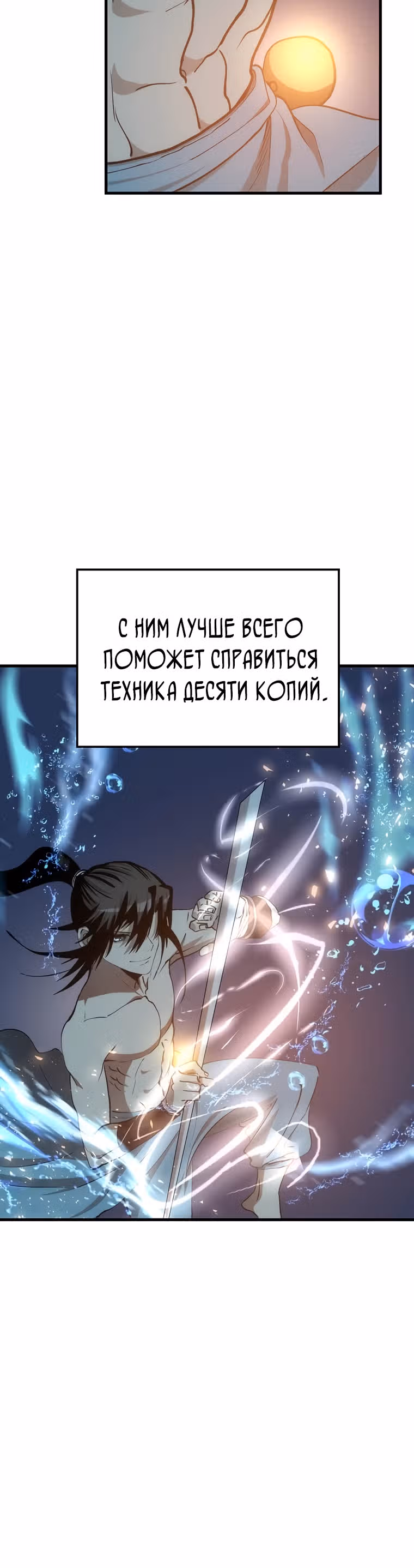 Вторая жизнь хирурга — Том 2 · Глава 86, страница 4