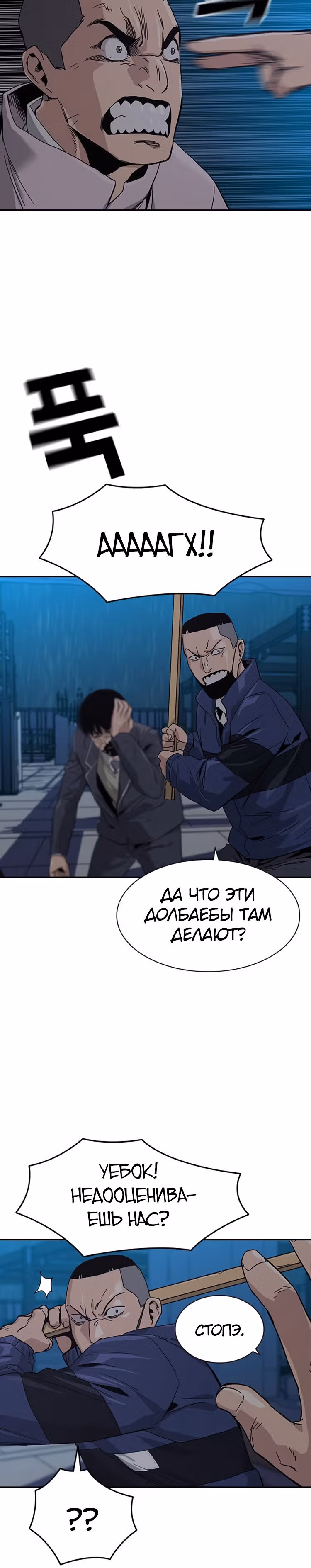 Чтобы не умереть — Том 1 · Глава 3, страница 19