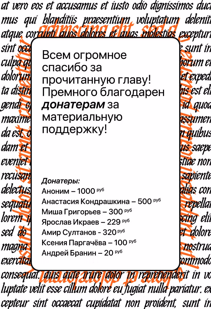Кайдзю No. 8 — Том 3 · Глава 18, страница 24