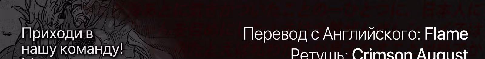 Кайдзю No. 8 — Том 3 · Глава 18, страница 25