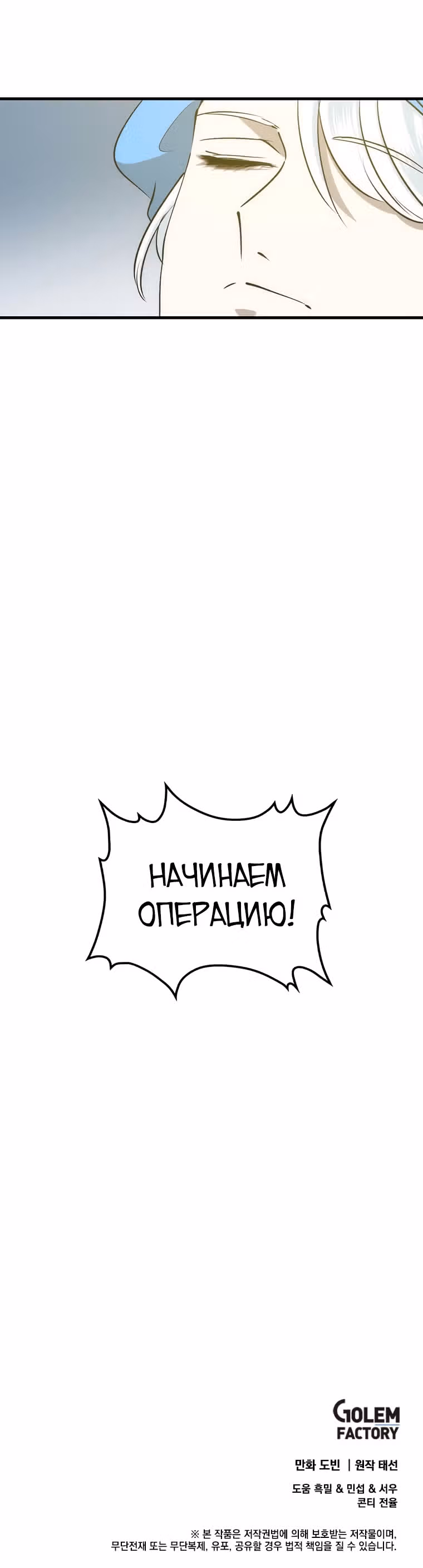 Вторая жизнь хирурга — Том 2 · Глава 87, страница 55