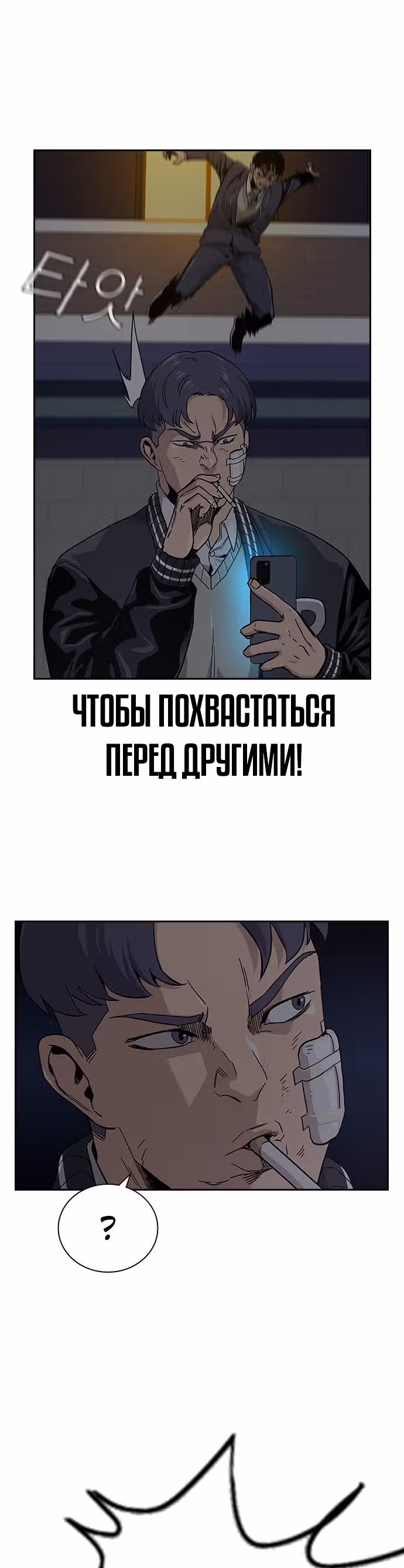 Чтобы не умереть — Том 1 · Глава 4, страница 12