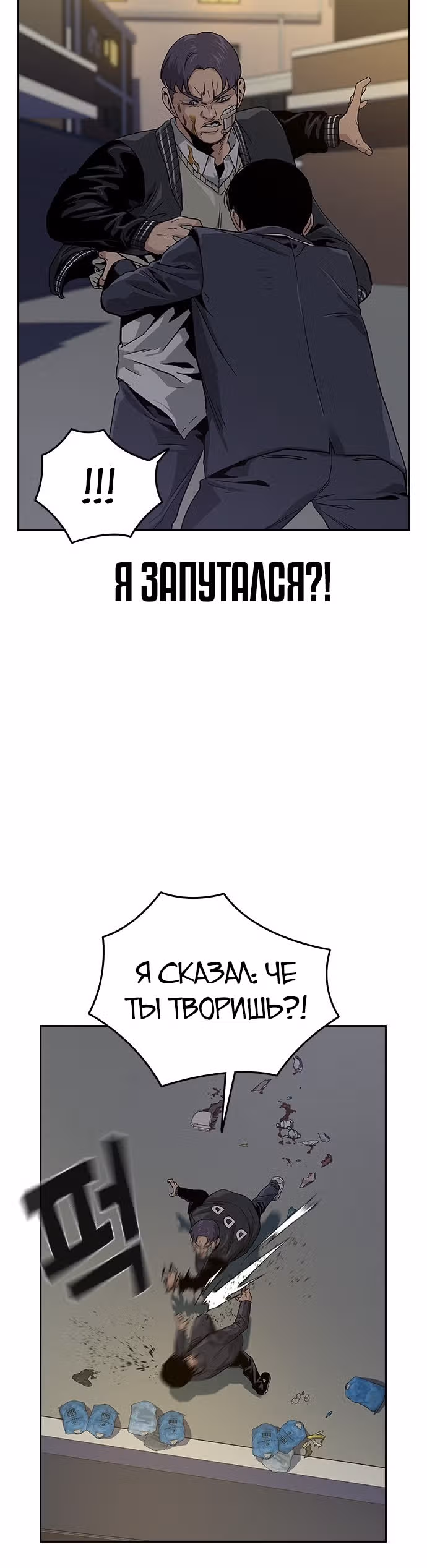 Чтобы не умереть — Том 1 · Глава 4, страница 30