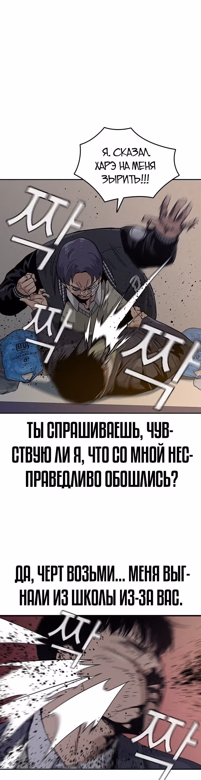 Чтобы не умереть — Том 1 · Глава 4, страница 37