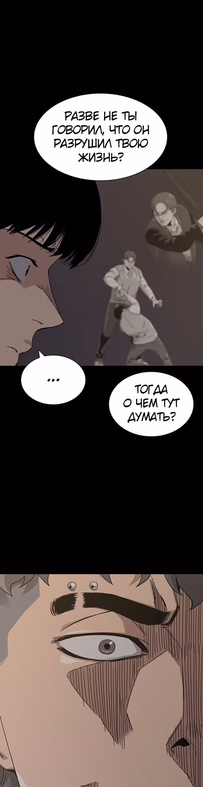 Чтобы не умереть — Том 1 · Глава 4, страница 43