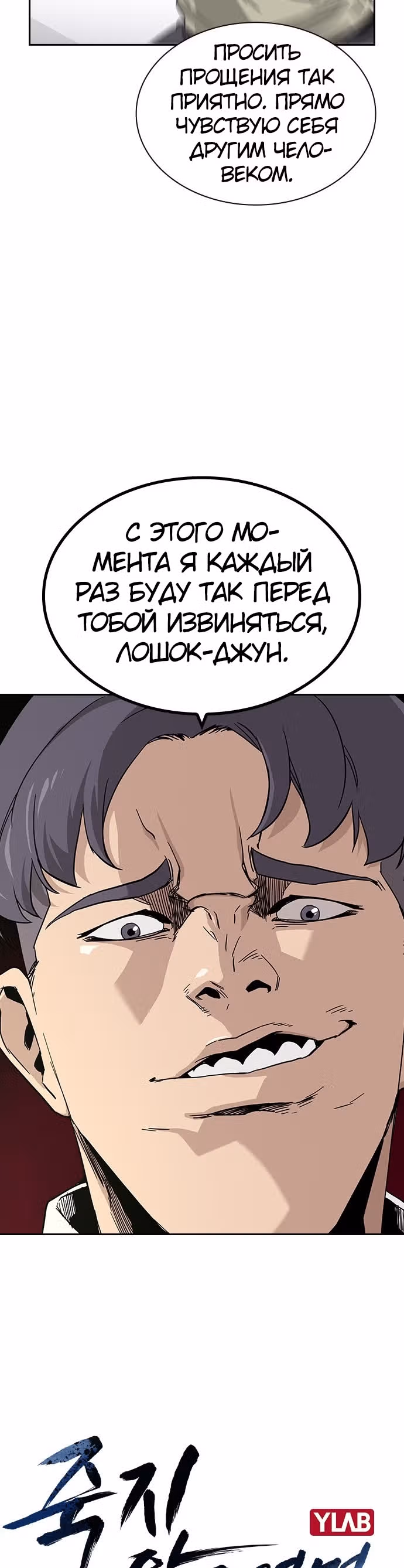 Чтобы не умереть — Том 1 · Глава 4, страница 9