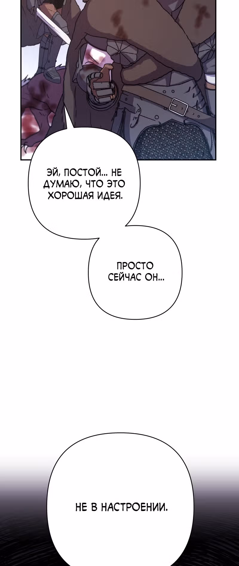 Я оказалась в мире фэнтези романа — Том 1 · Глава 7, страница 3