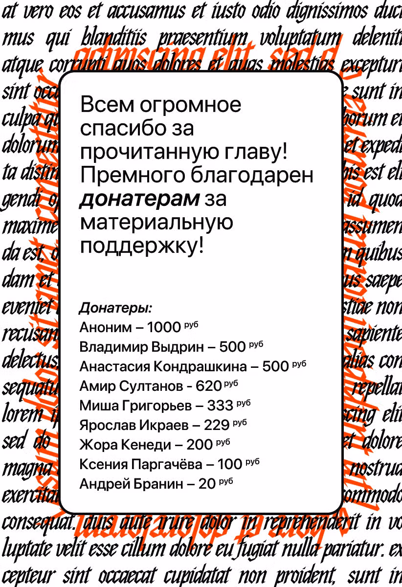 Кайдзю No. 8 — Том 3 · Глава 20, страница 20