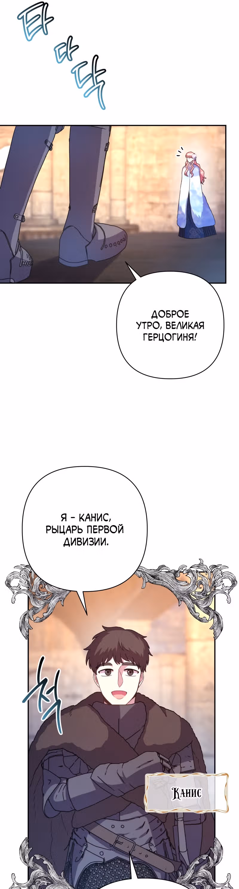 Я оказалась в мире фэнтези романа — Том 1 · Глава 8, страница 18