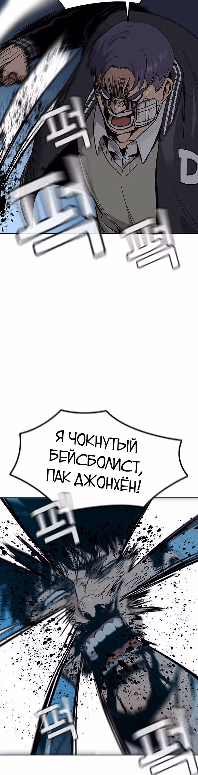 Чтобы не умереть — Том 1 · Глава 5, страница 25