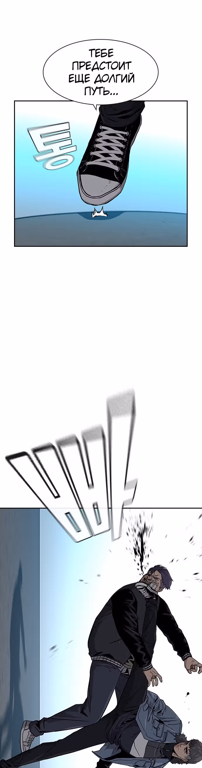 Чтобы не умереть — Том 1 · Глава 5, страница 31