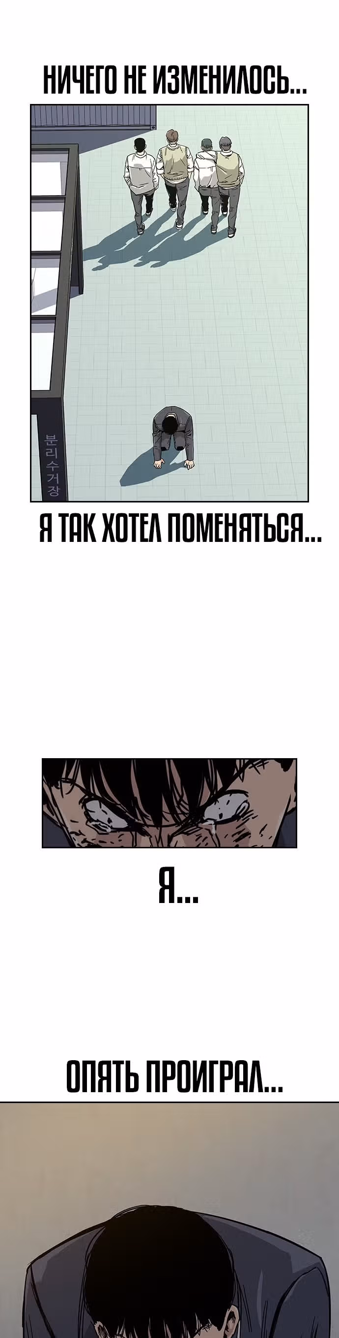 Чтобы не умереть — Том 1 · Глава 5, страница 36