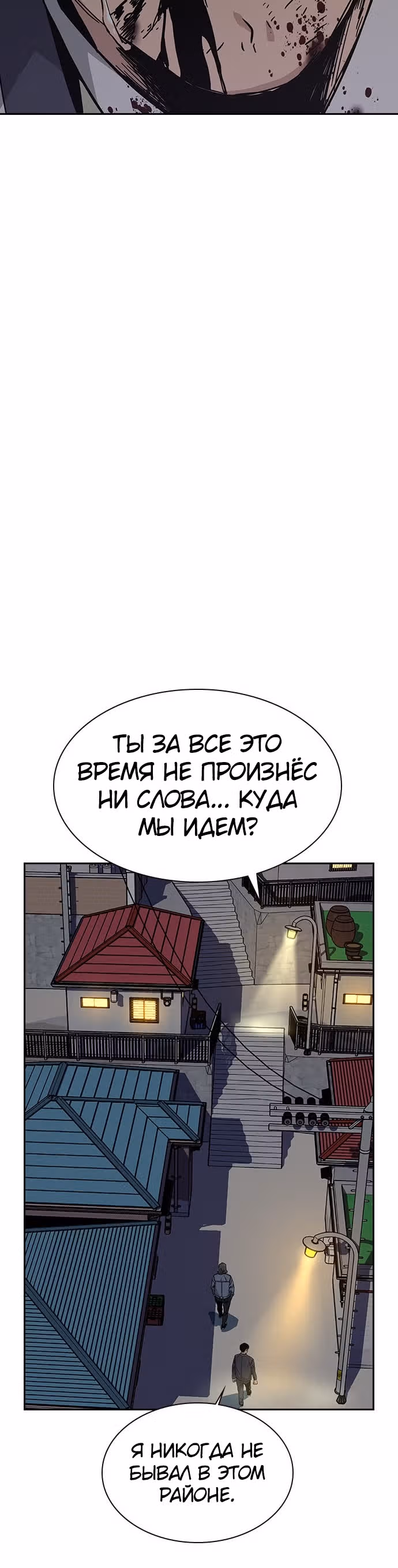 Чтобы не умереть — Том 1 · Глава 5, страница 41