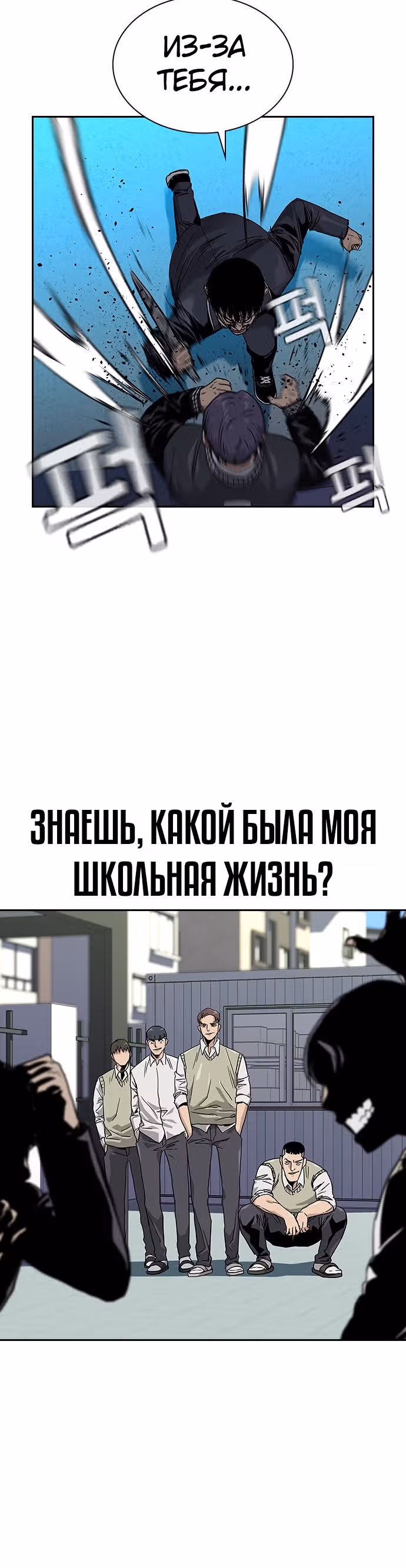 Чтобы не умереть — Том 1 · Глава 5, страница 8