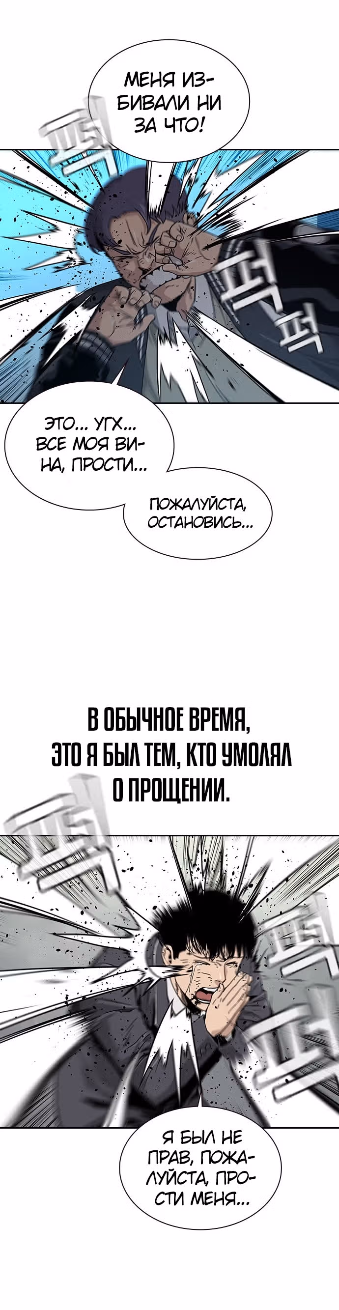 Чтобы не умереть — Том 1 · Глава 5, страница 9