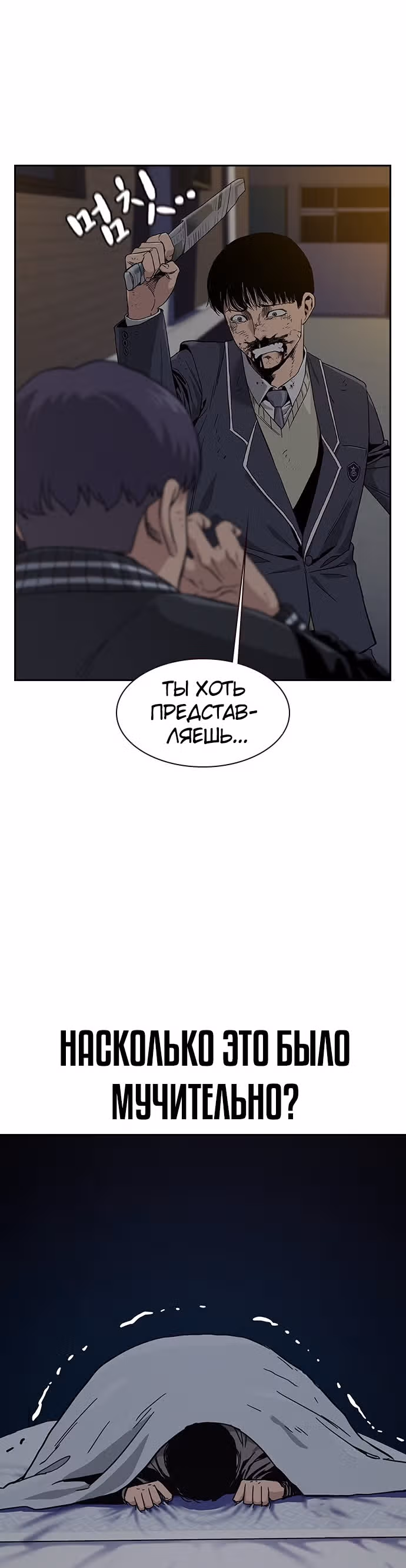 Чтобы не умереть — Том 1 · Глава 5, страница 10
