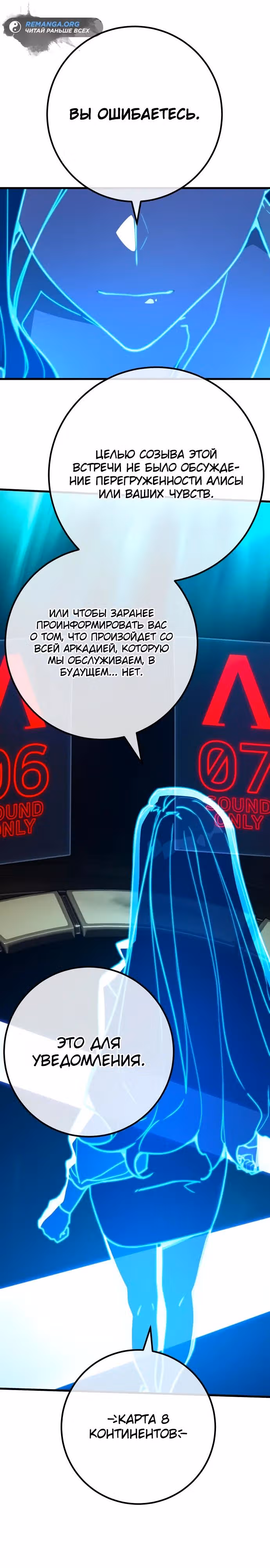 Сильнейший ранкер-тролль — Том 1 · Глава 88, страница 25