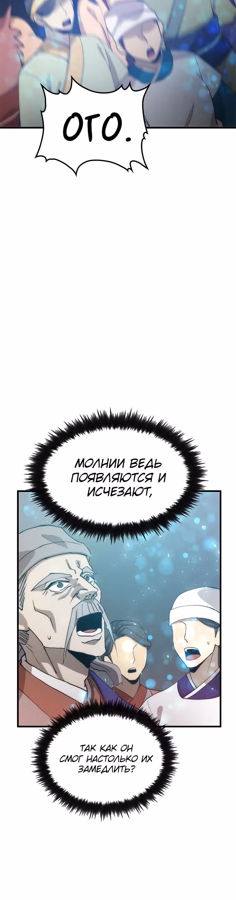 Вторая жизнь хирурга — Том 2 · Глава 89, страница 35