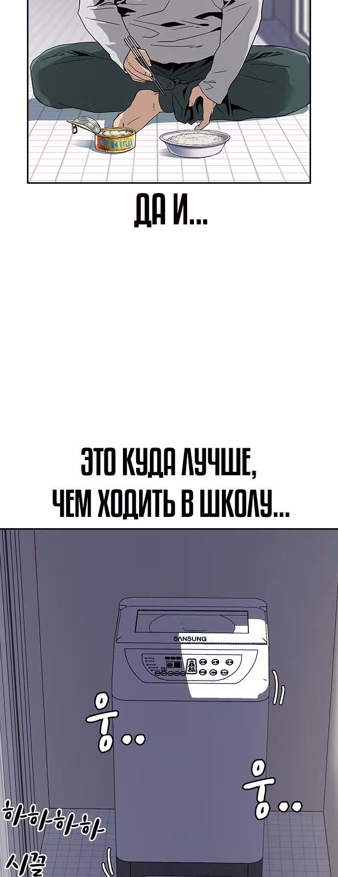 Чтобы не умереть — Том 1 · Глава 6, страница 16