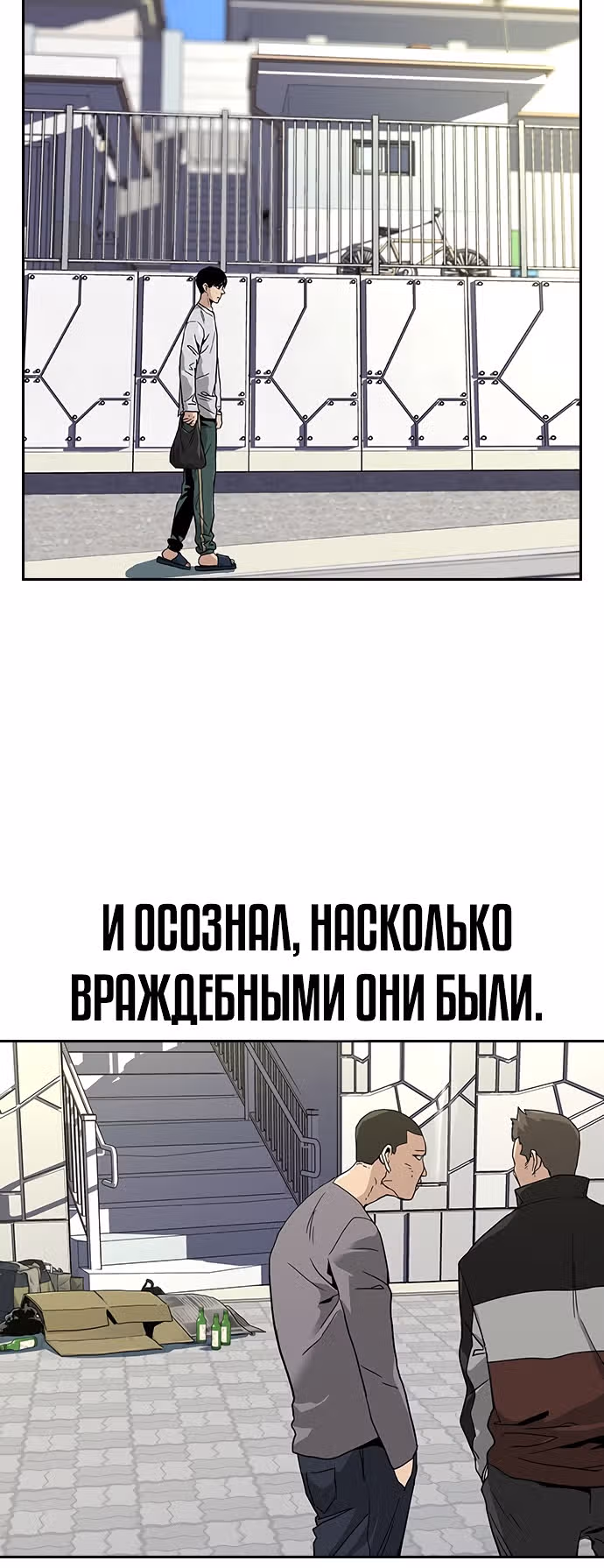 Чтобы не умереть — Том 1 · Глава 6, страница 19
